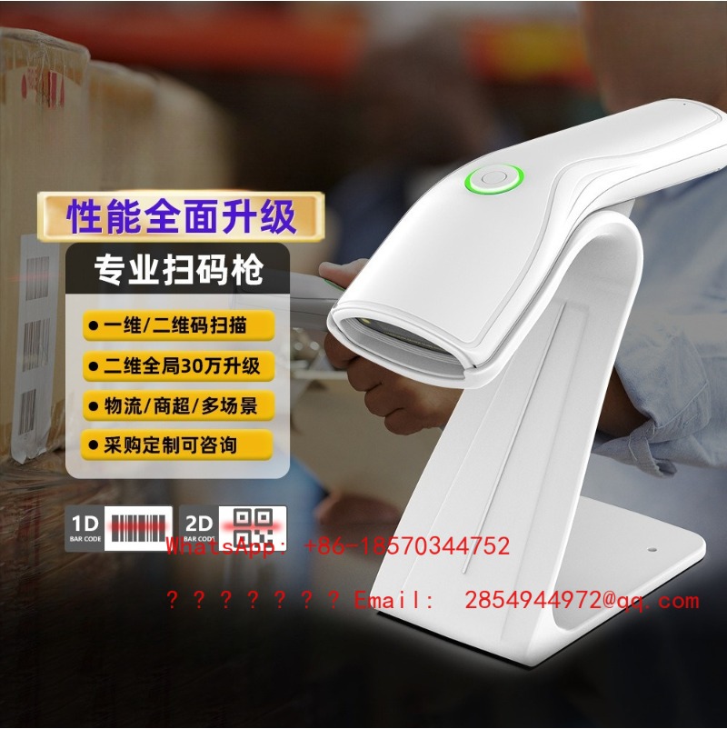 Barcode Scanner 2D - Wireless 1D 2D Barcode Scanner High