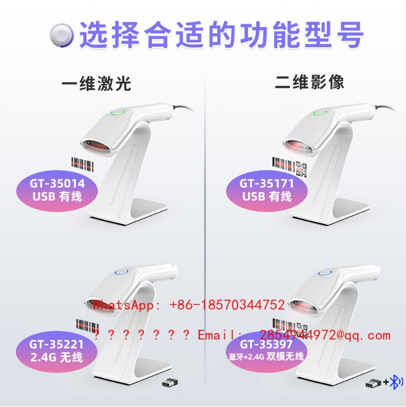 Wireless 1D 2D Barcode Scanner - Barcode Scanner 2D recension och pris