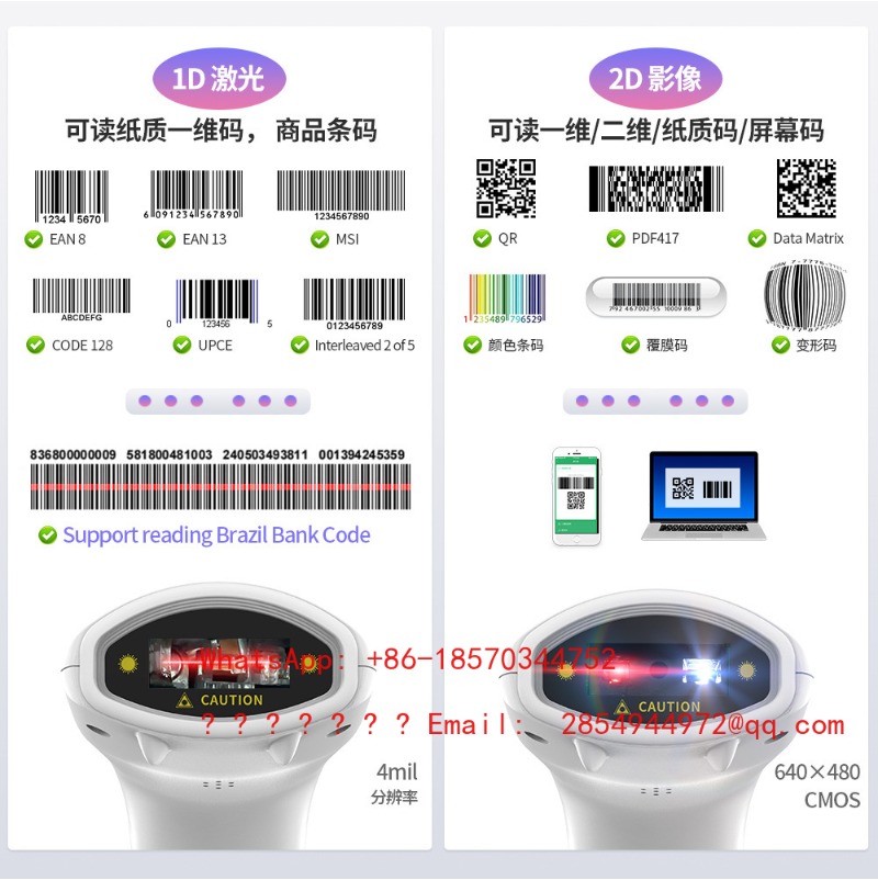 Wireless 1D 2D Barcode Scanner - Barcode Scanner 2D recension och pris